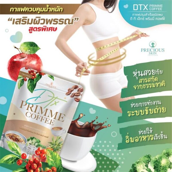DTX Primme Coffee