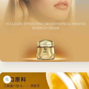 Collagen Nourishing Face Cream