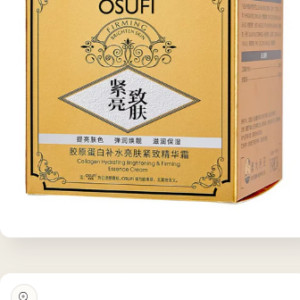 Collagen Nourishing Face Cream